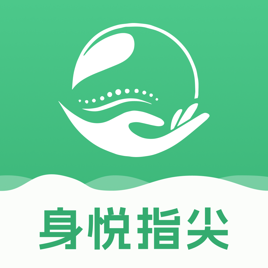 身悦指尖 App